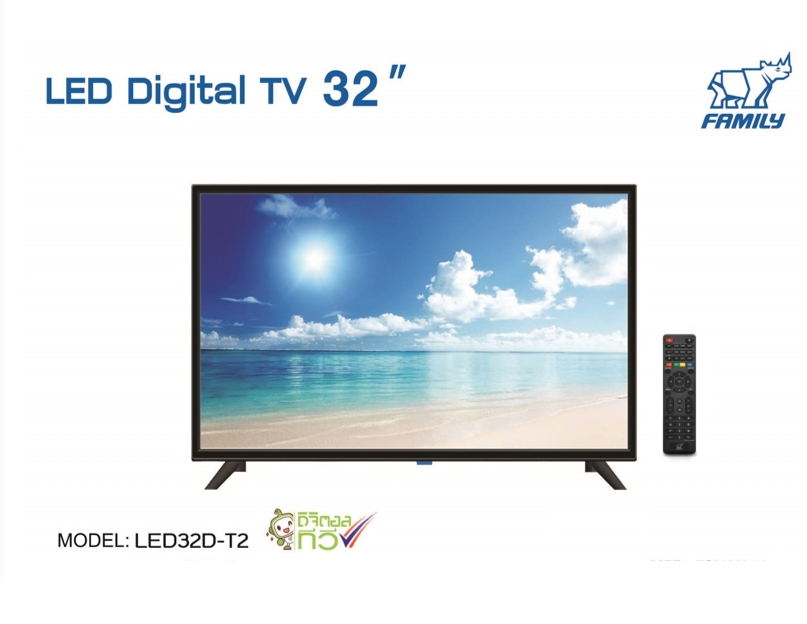 Family ทีวีจอแบน รุ่น LED 32 T2 ราคา 3,499 บาท*ส่งฟรี