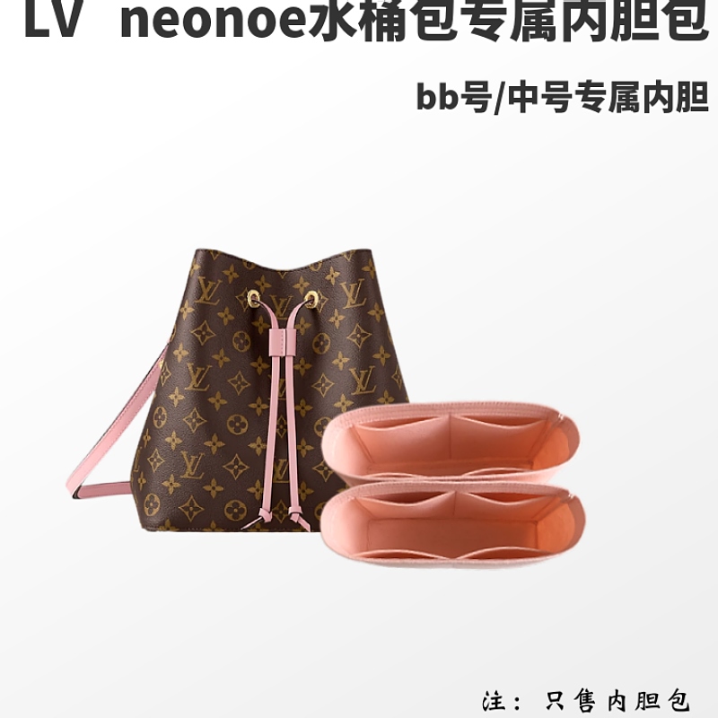 Lv Neonoe - Best Price in Singapore - Sep 2023