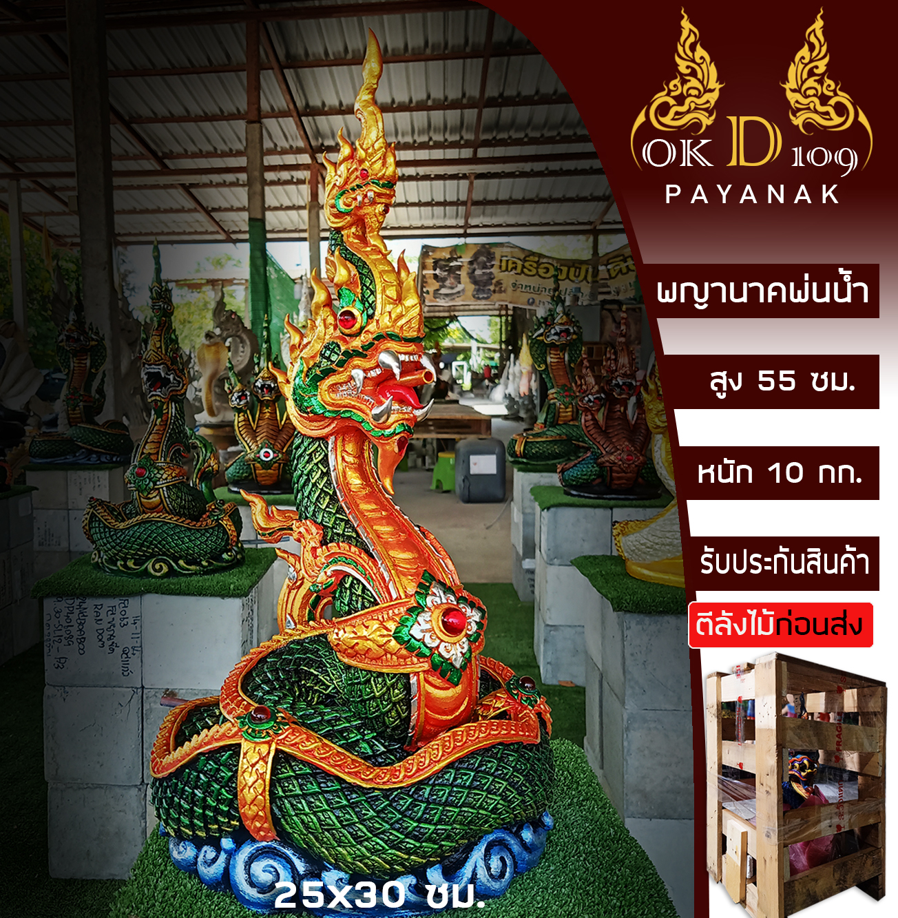 พญานาคพ่นน้ำ เศียรซ้อน พญานาค พ่น น้ำ พญานาคปูนปั้น พญานาค รูปปั้น พยานาคพ่นน้ำ พยานาคราชพ่นน้ำ พญานาคพ่นน้ำพุ พญานาคราช M-90 (สูง 55 ซม.) ราคา 2,087 บาท*ส่งฟรี