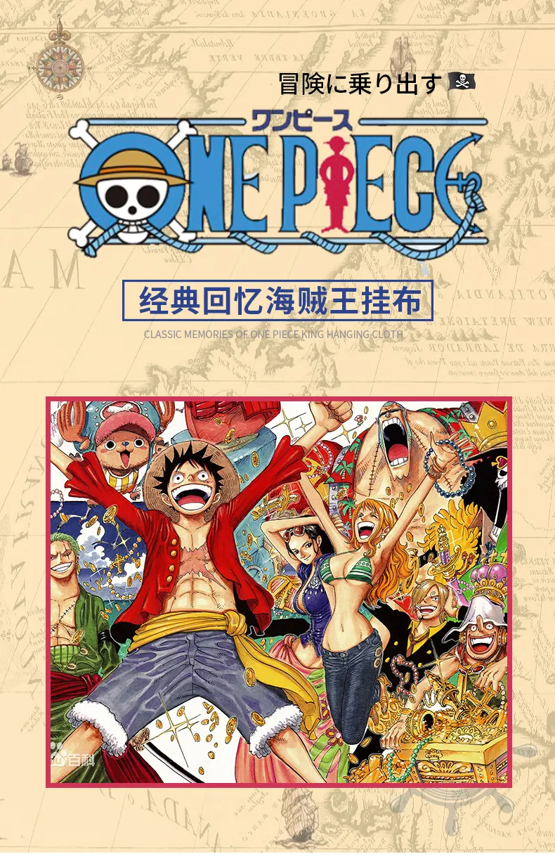 One Piece Hanging Cloth Ins Background Fabric Japanese Cartoon Anime Totoro Tapestry Dormitory Bedroom Bedside Wall Decoration Lazada Ph