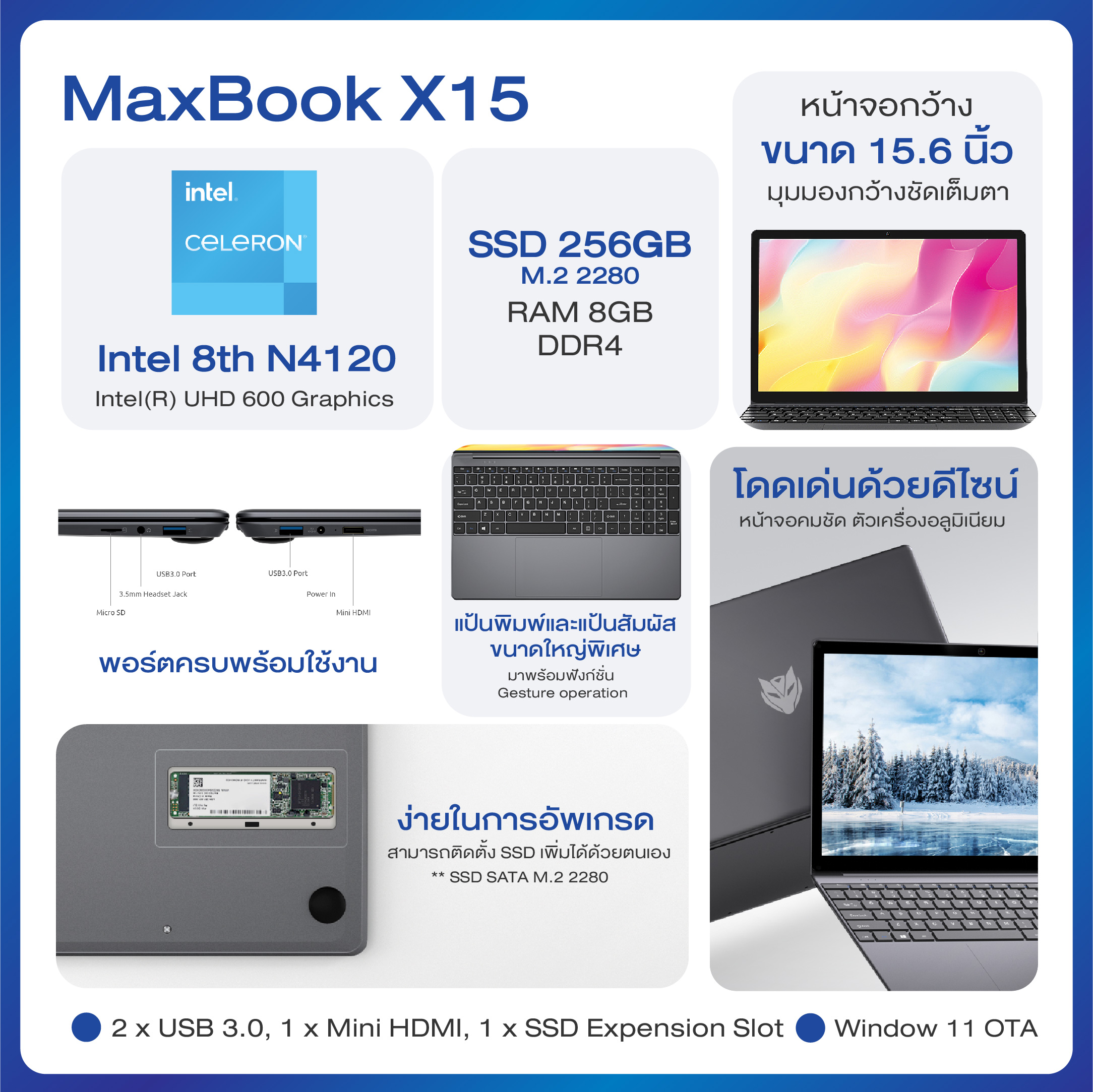 ข้อมูลเพิ่มเติมของ World debut BMAX X15 Notebook Screen15.6'' 1920x1080 IPS Win10(64-bit) CPU Intel® Gemini Lake N4120 8GB LPDDR4 128/256/512GB SSD M.2 2280 SATA USB3.0