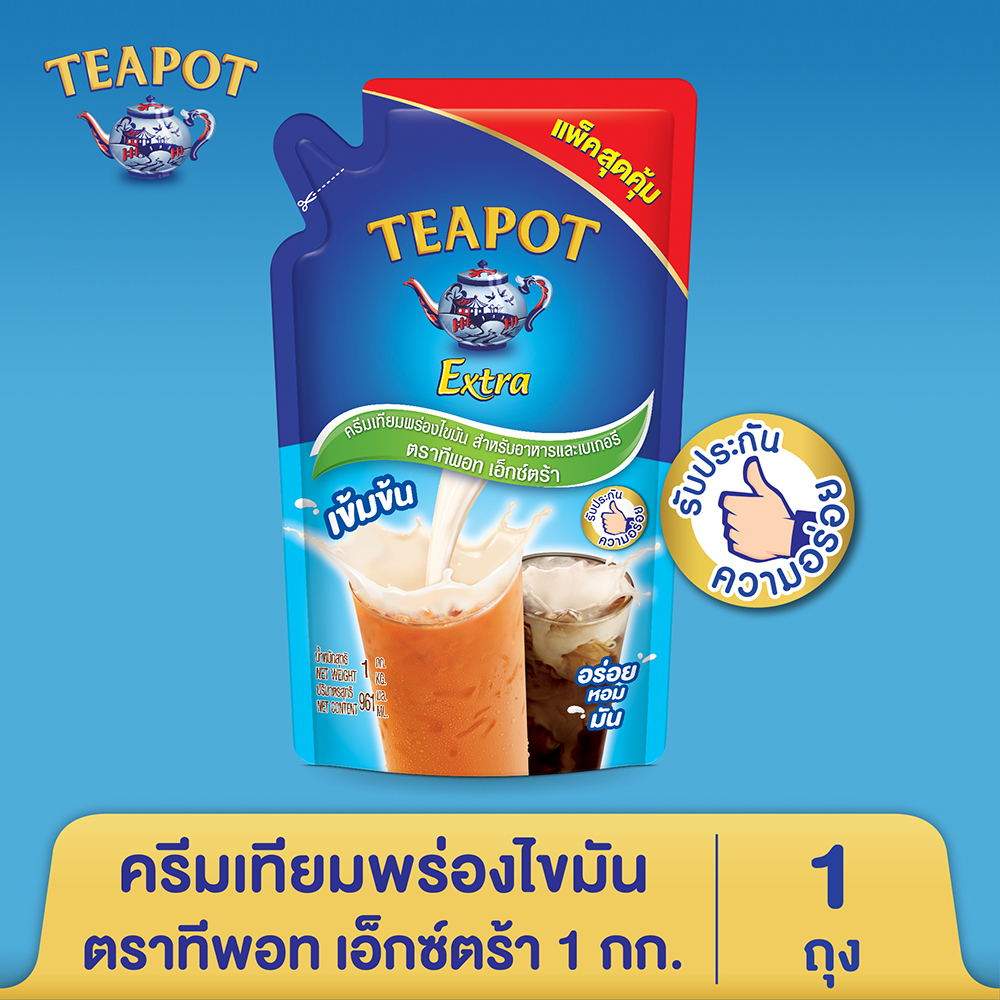 ครีมเทียมพร่องไขมัน สำหรับอาหารและเบเกอรี ตราทีพอท เอ็กซ์ตร้า 1 กก. (ถุงเดี่ยว) ราคา 52 บาท*ส่งฟรี