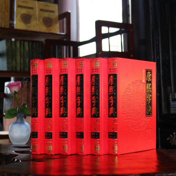 Khang Hi Tự Điển (Bộ 6 Quyển)