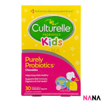 Culturelle Kids Chewables Daily Probiotic Formula 30 Tablets (EXP:07 2027)