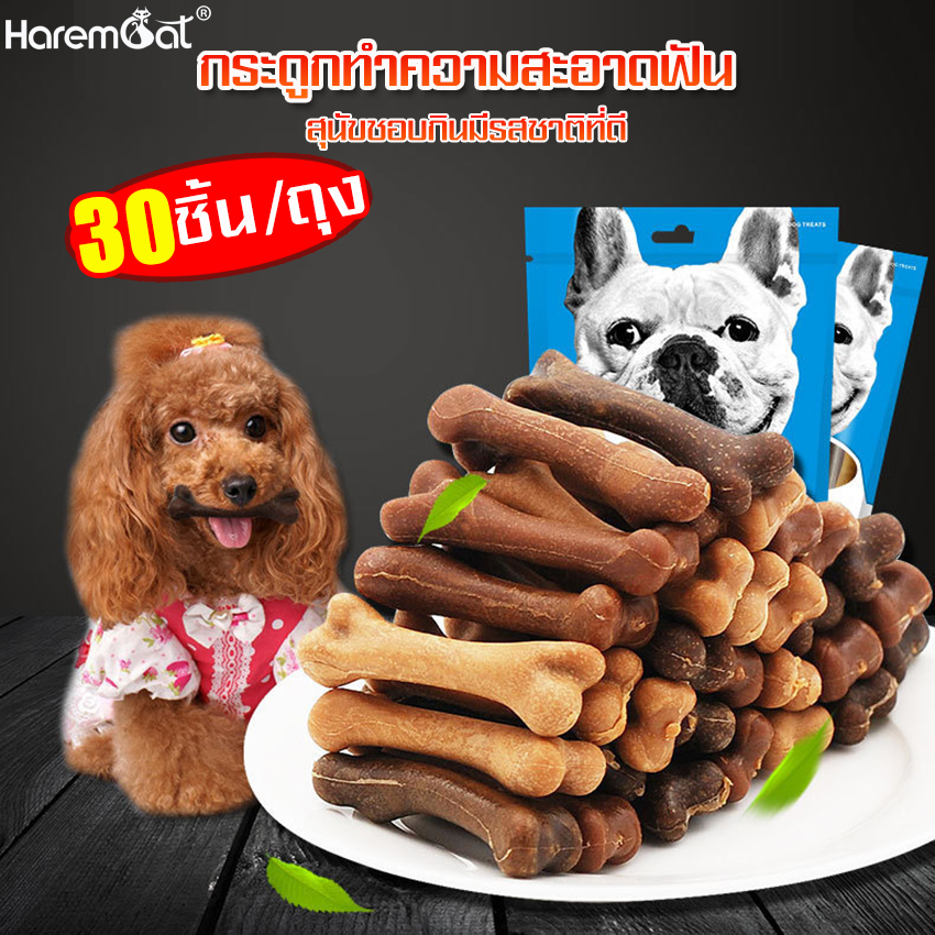 270g genuine pork flavor Dental Bone snacks chicken flavor puppy dog toys pet snacks calcium enhanced ราคา 142 บาท*ส่งฟรี