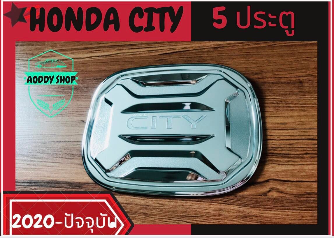ครอบฝาถังน้ำมัน ฝาถังน้ำมัน ฮอนด้า ซิตี้ โครเมี่ยม Honda City ปี 2020-ปัจจุบัน ฝาถัง ราคา 245 บาท*ส่งฟรี