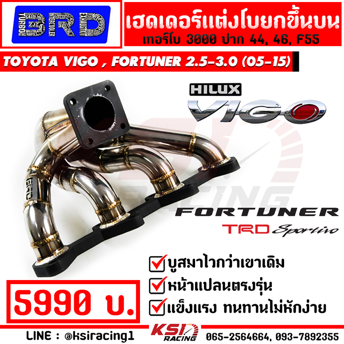 ็High Performance Exhaust Stainless Steel Header for Turbocharger D-MAX 3000, F55 fit for VIGO, Vigo CHAMP, FORTUNER 2.5-3.0(2005-2015) ราคา 4,589 บาท*ส่งฟรี