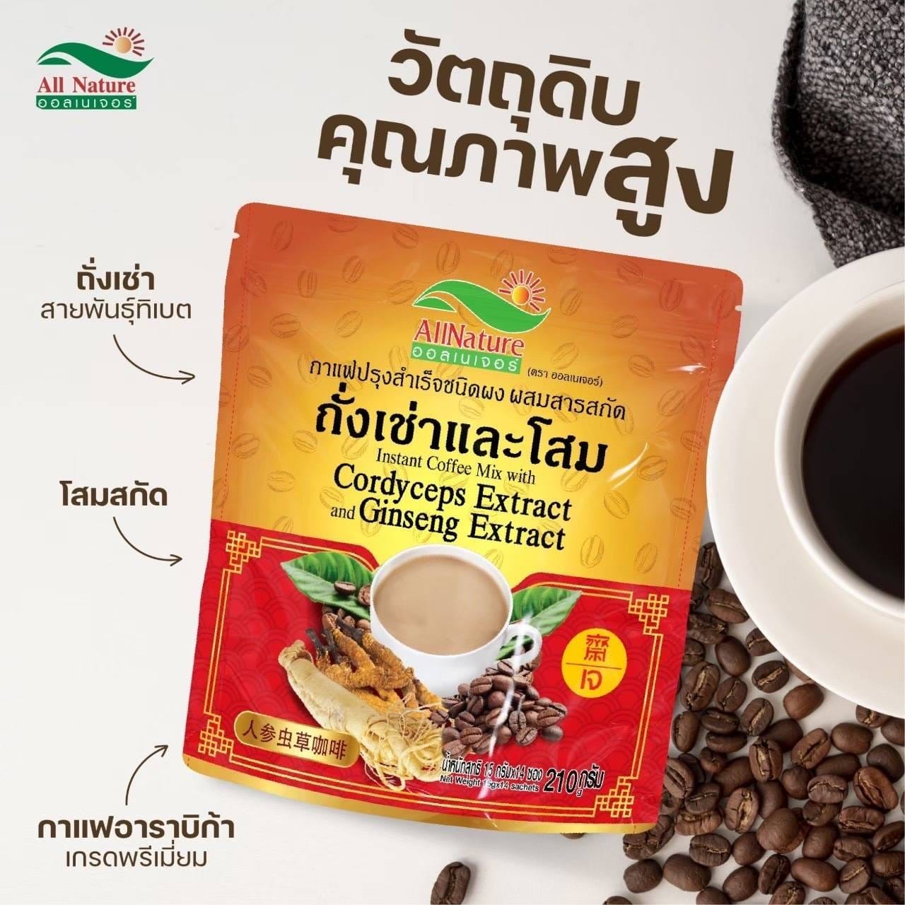 c101 shop​ | 180กาแฟถั่งเช่าและโสม ออลเนเจอร์ถั่งเช่าช่วยลดระดับน้ำตาลในเลือดถั่งเช่าบำรุงปอดและระบบทางเดินหายใจ ราคาที่เป็นมิตรหอมอร่อย ราคา 180 บาท*ส่งฟรี