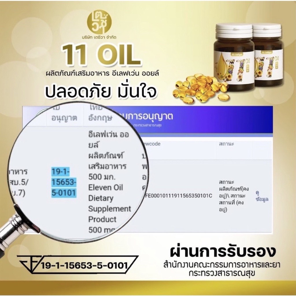 เกี่ยวกับ 11 Oil น้ำมันสกัดเย็น 11 ชนิด (1แถม1/จำนวน 2 กระปุก)น้ำมันมะพร้าว น้ำมันรำข้าว น้ำมันกระะเทียม ดาวอินคา