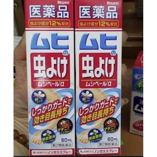 XỊT CHỐNG MUỖI MUHI - CHAI 60ML