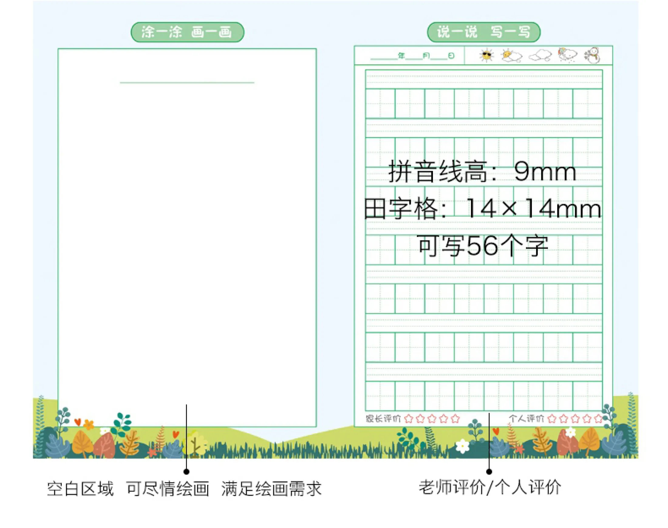 Case Paper Tiger Alat Tulis Pinyin Lukisan Buku Harian Siswa Sekolah Dasar Kartun Swastika Jaringan Menulis Kata Buku Gambar Anak Anak Buku Pelajaran Rumah Anak Muda Bahasa Mandarin Zhou Ji Buku Gambar Satu