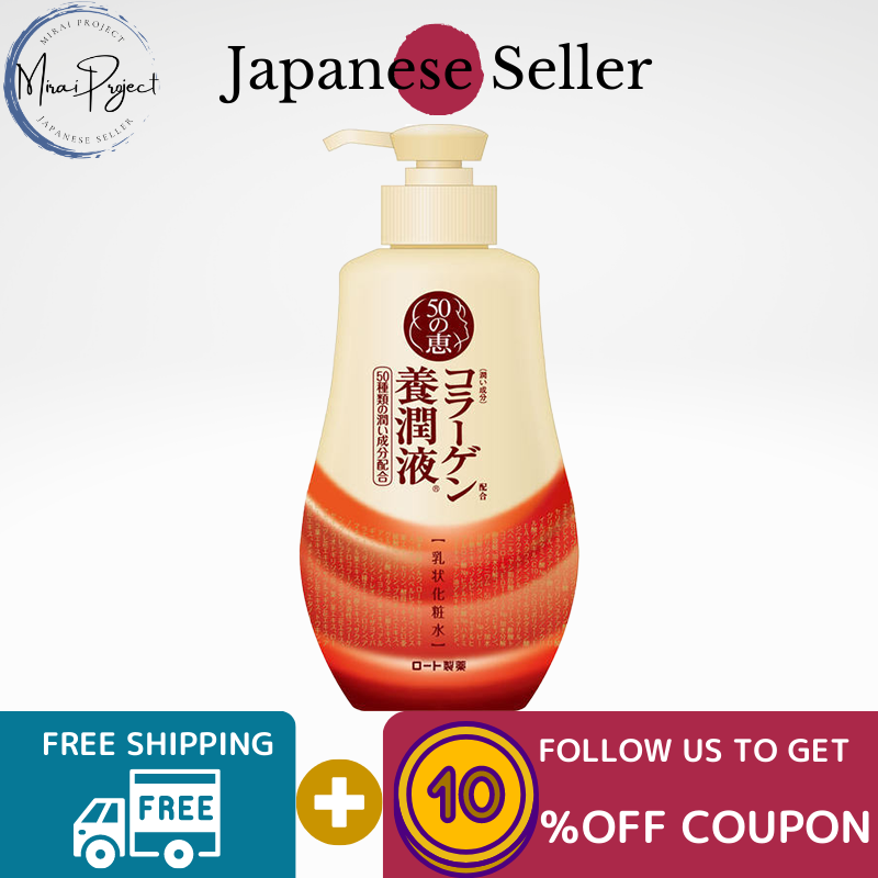 Gambar [Direct from Japan] ROHTO 50 blessings collagen nourishing lotion milky white lotionb 230ml Refill 200ml