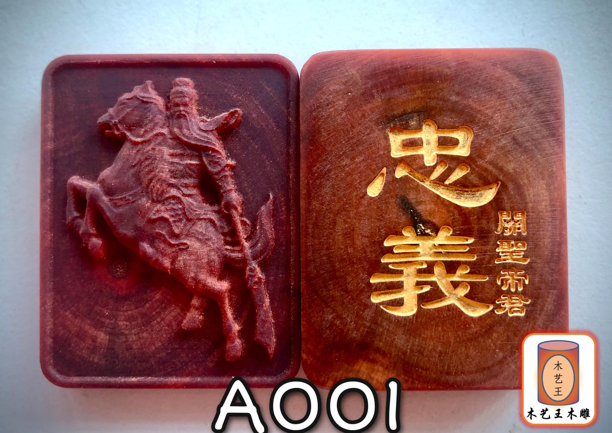 帝王木玄天上帝(背面玄天上帝) A015 (帝王木雕佛牌) Kayu Raja