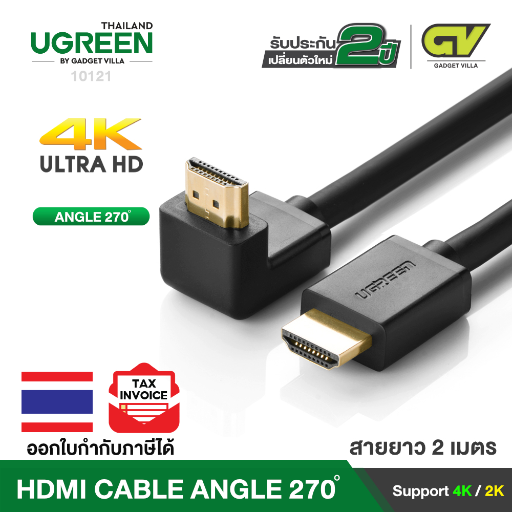 UGREEN รุ่น HD103 HDMI Cable Right Angle 270 Degree รองรับความละเอียดสูงสุด 4K 1.4V