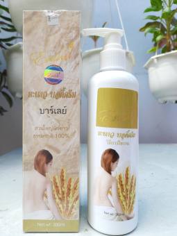 Sữa Tắm Trắng Da Sữa Non Và Lúa Mạch Erina Lúa Mạch Nhập Khẩu Thái Lan 300ML da sáng hồng tự nhiên