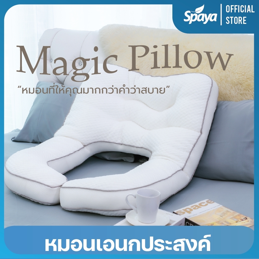 SPAYAหมอนอเนกประสงค์ หมอนใยไมโครเจล หมอน 6 ดาว หมอนพิงหลัง หมอนสำหรับWFH ราคา 3,900 บาท*ส่งฟรี