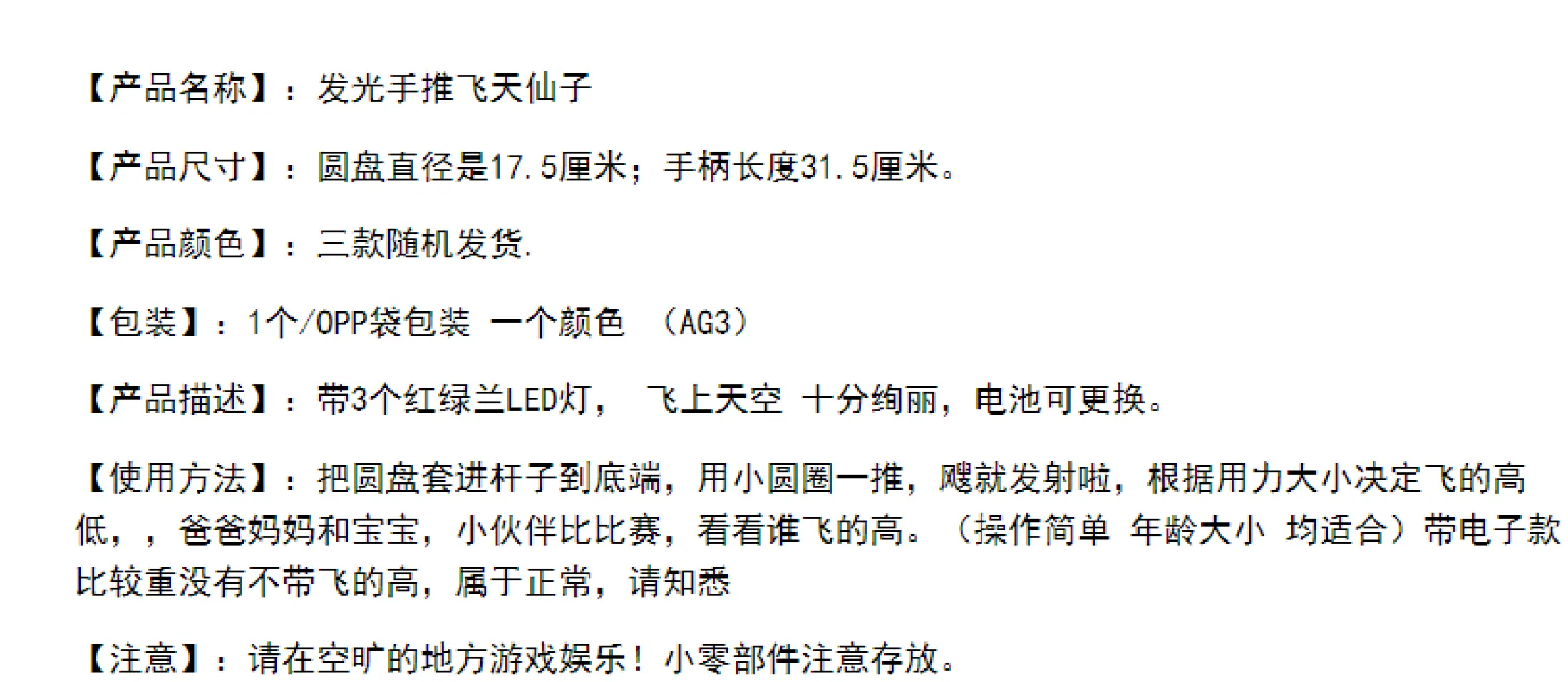 Supplies For Stall And Night Market Luminous Bamboo Dragonfly Sky Dancers Hand Push Flash Ufo Frisbee Children S Classic Small Toy Lazada Ph