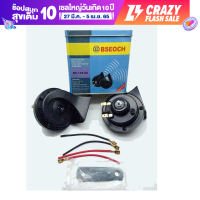 แพ็ค 2ชิ้น แตรหอยโข่ง 12V/24V เสียงเบนซ์ 115db BSEOCH แท้100% แตรรถยนต์