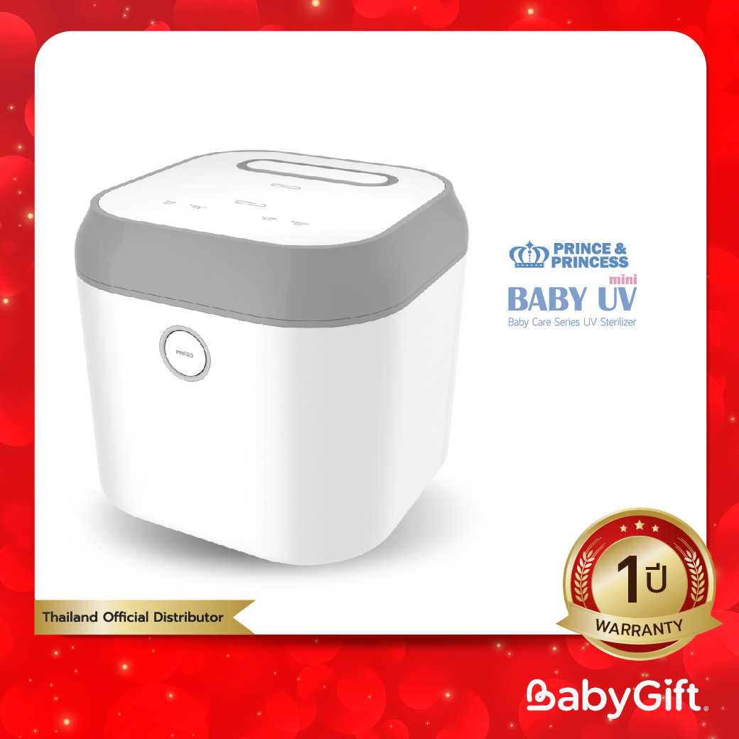 ตู้อบฆ่าเชื้อยูวี PRINCE & PRINCESS BABY UV Mini เครื่องอบแห้งขวดนมด้วยแสงยูวี ราคา 3,990 บาท*ส่งฟรี
