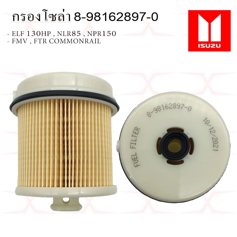 8981628970 ISUZU ELF 130HP , NLR85 , NPR150 กรองโซล่า ไส้กรองโซล่า (5-87616007-0) ราคา 125 บาท*ส่งฟรี