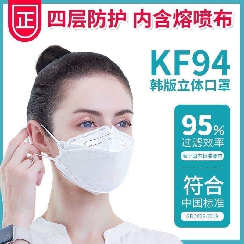 Khẩu trang kháng khuẩn KF94 (Hàng tặng không bán)