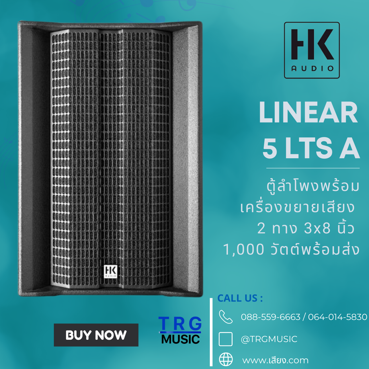 ส่งฟรีทั่วประเทศ HK AUDIO LINEAR 5 LTS A ตู้ลำโพงพร้อมเครื่องขยายเสียง 2 ทาง 3x8 นิ้ว 1,000 วัตต์ (สินค้าใหม่แกะกล่อง รับประกันศูนย์ไทย) ราคา 99,500 บาท*ส่งฟรี