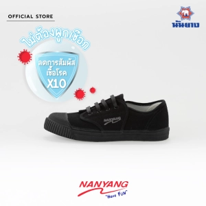 สินค้า Nanyang Have Fun รองเท้าผ้าใบเด็กประถม เบอร์ 28-31 สีดำ  (Black)