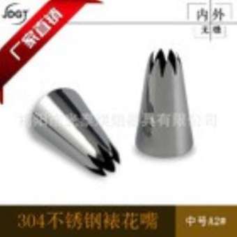 Đui Bắt Kem Mẫu 4B