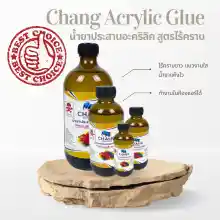 ภาพขนาดย่อของสินค้าCHANG ACRYLIC GLUE ช้างน้ำยาประสานอะคริลิค ไร้คราบ เเห้งเร็ว 4 ขนาด