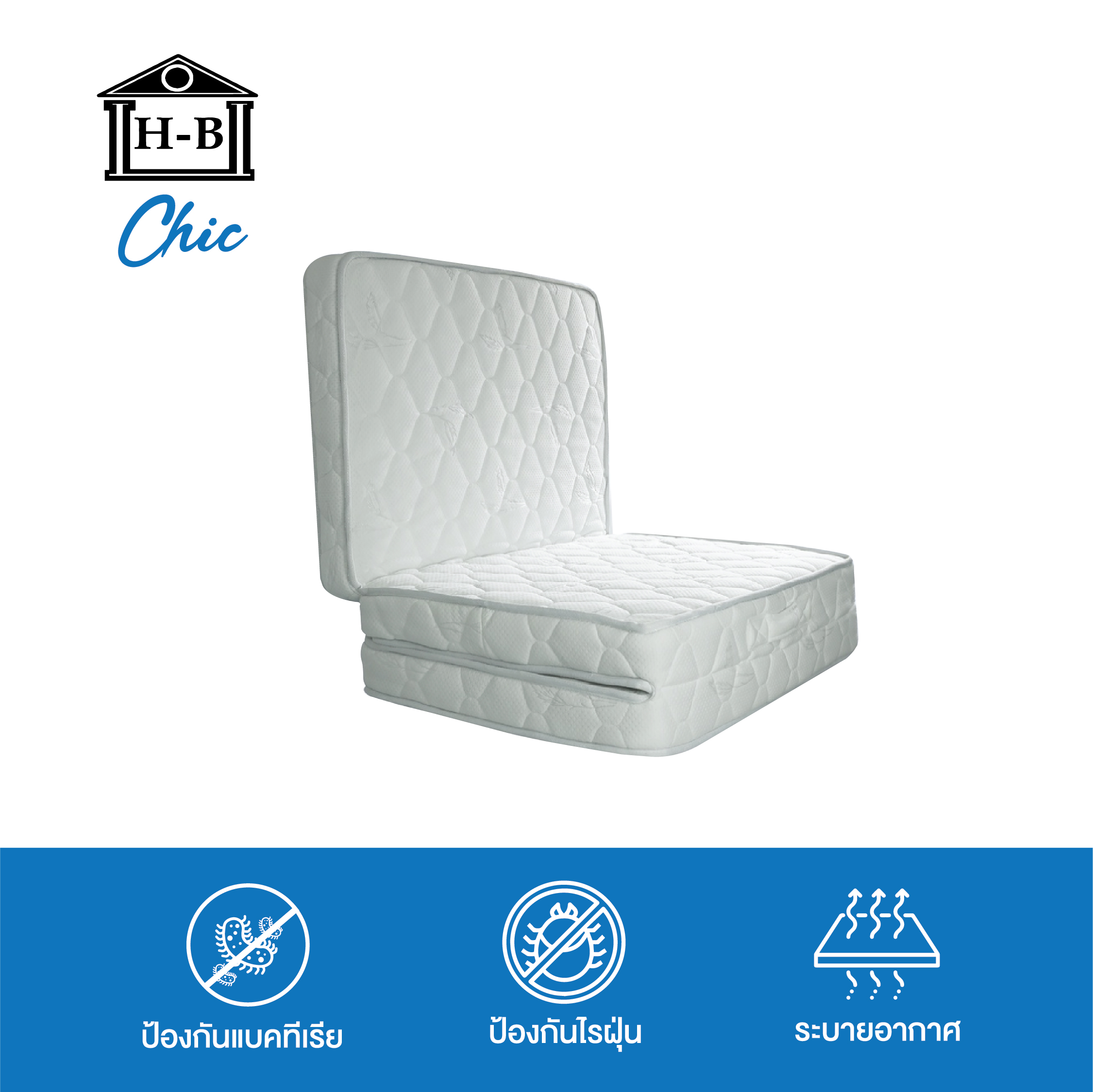 Home Best ที่นอนยางพาราแท้ พับ 3 ท่อน ที่นอน Chic Fold Topper หนา4นิ้ว ส่งฟรีทั่วไทย ทอปเปอร์ยางพารา ท็อปเปอร์ ราคา 1,390 บาท*ส่งฟรี