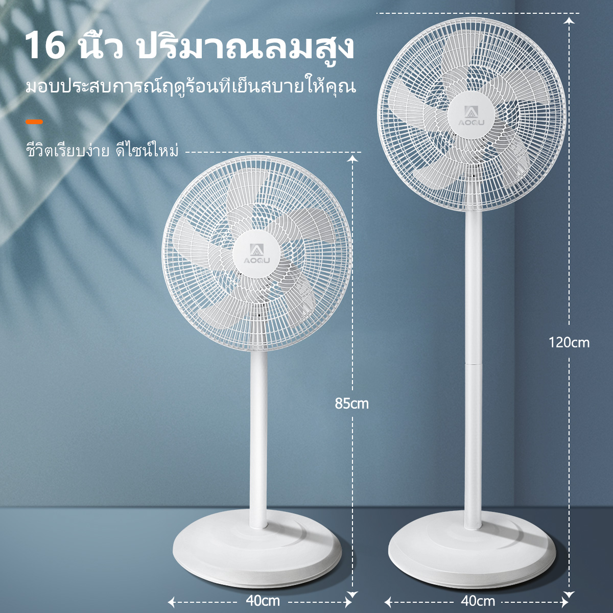 ข้อมูลเกี่ยวกับ Qpio  พัดลม 16 นิ้วถูกๆ พัดลมตั้งพื้น 3ระดับ มีใบพัด5แฉก 16" Stand Fan เสียงเงียบ พัดรมตั้งพื้น พัดลมไฟฟ้ ปรับความสูงได้ ปริมาณลมสูง