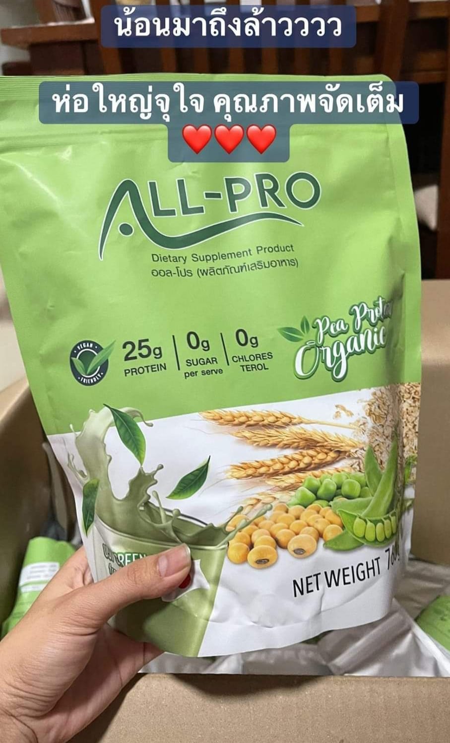[Protein plant Organic] ALL PRO protein Plant-Based Protein Organic raft blend protein plant cable type Non Whey whey enhanced slimming muscle 907.2g. ราคา 919 บาท*ส่งฟรี