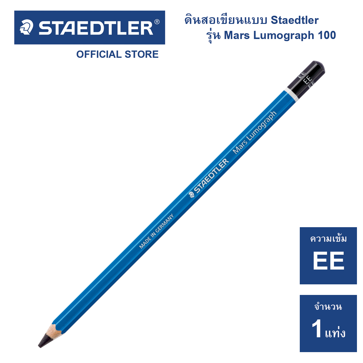 ดินสอเขียนแบบ Staedtler รุ่น Mars Lumograph 100 ความเข้ม
