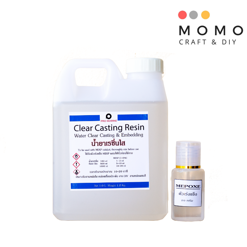 Super Clear ชุดเรซิ่นใสเกรดพรีเมี่ยม ขนาด 0.5 และ 1.0 กก. พร้อมตัวเร่งแข็ง สำหรับงานหล่อ งานเคลือบ งาน DIY งานฝีมือ กลิ่นน้อย clear resin