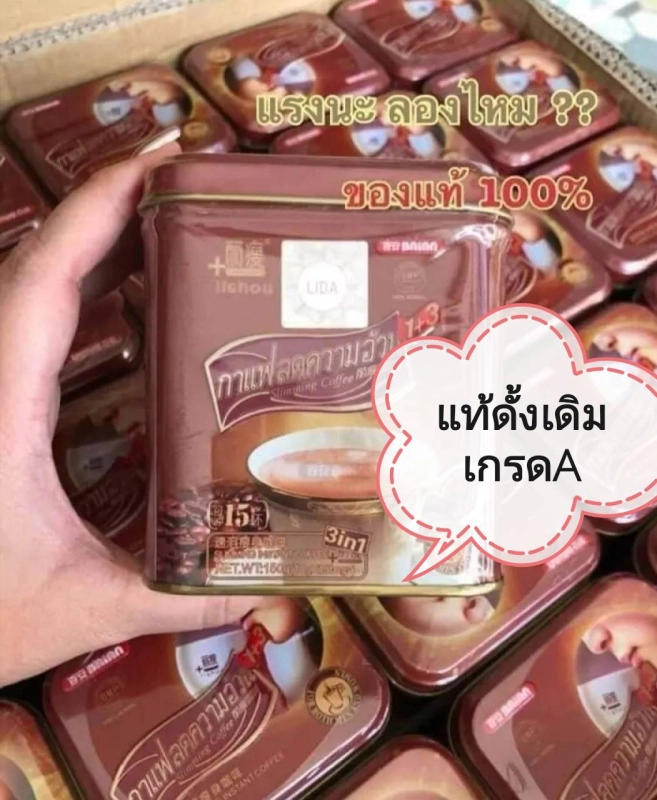 ภาพหน้าปกสินค้าสลิมคอฟฟี่ (เหล็ก) 1 กระป๋อง กาแฟ ลดน้ำหนัก ดือยา บรรจุ 15 ซอง จากร้าน ICE97 บน Lazada