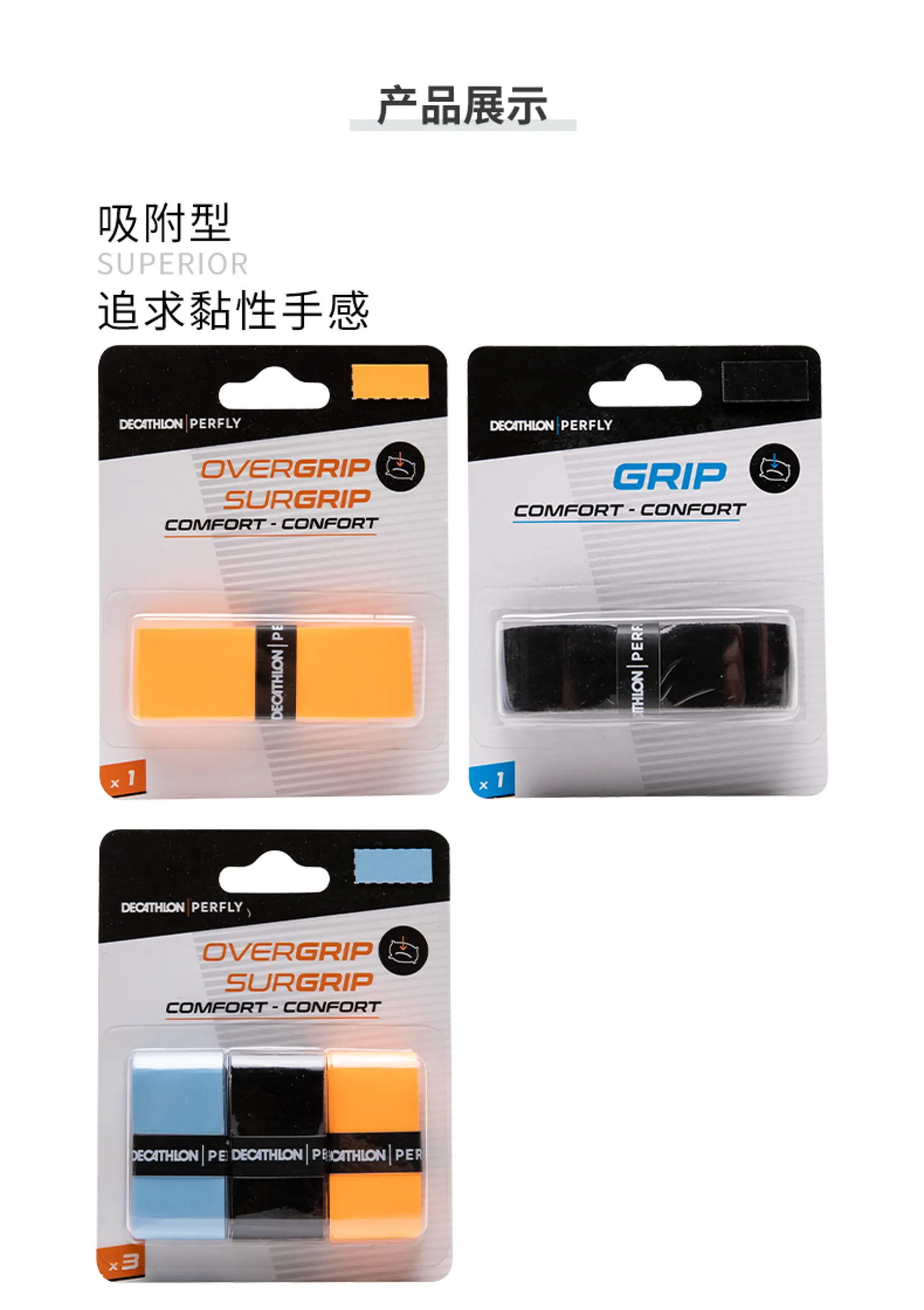 Decathlon racket grip Clearance