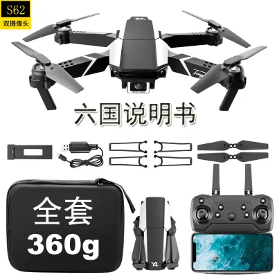Remote control drone HD 4K dual camera folding aircraft children's four-axis aerial camera cross-border remote control toy (1)