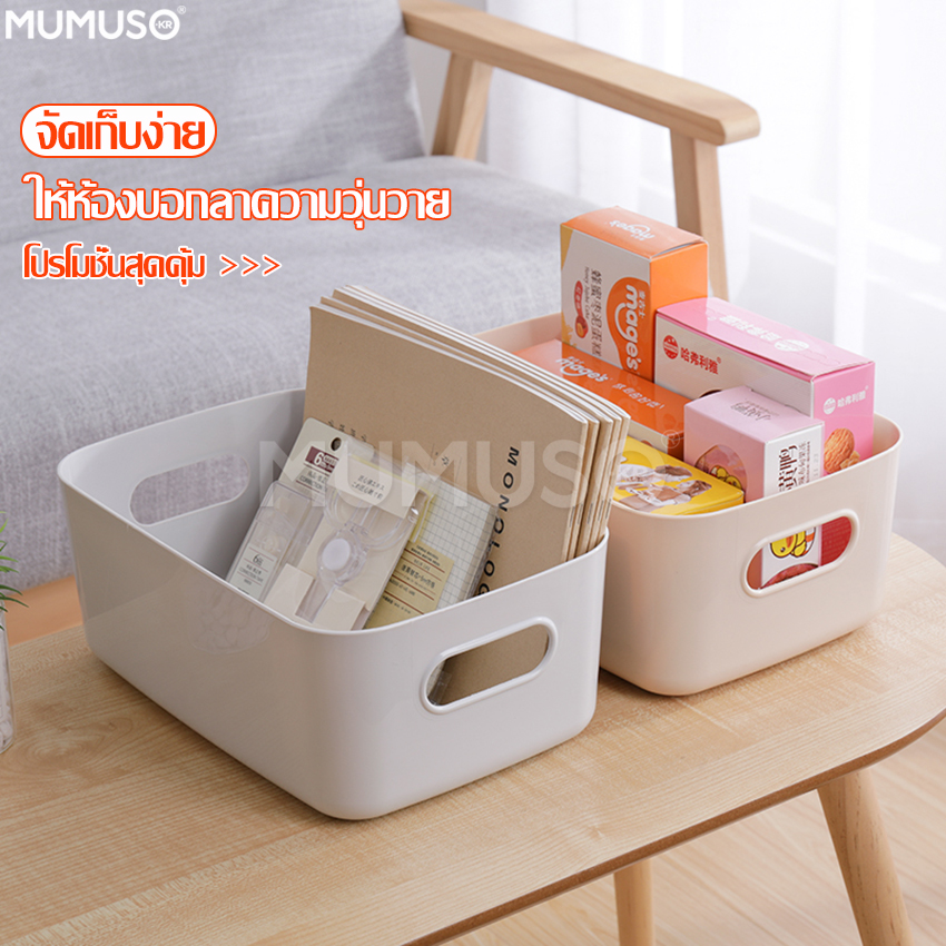 Plastic storage box, multi-function storage box, storage box holder, storage box, cosmetic storage box with handle ราคา 25 บาท*ส่งฟรี