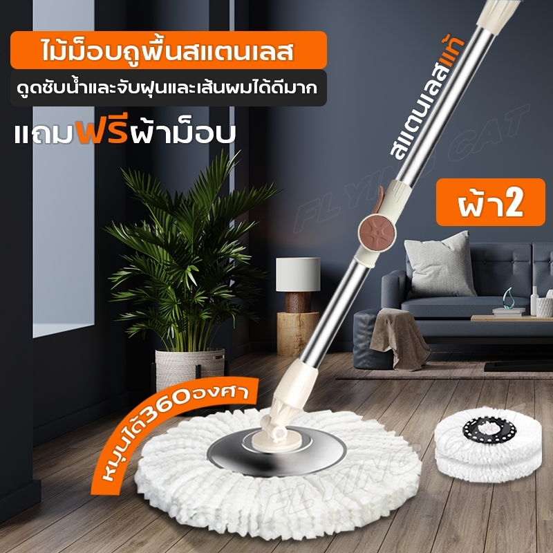 ไม้ถูพื้น Spin mopไม้ถูพื้นไม้ม๊อบ ไม้ม๊อบแสตนเลสหมุนได้ 360 องศาไม้ถูบ้านไม้ดันไมโครไฟเบอร์ ไม้ถูพื้นพร้อมผ้าถูพื้น ทนทาน ราคา 47 บาท*ส่งฟรี