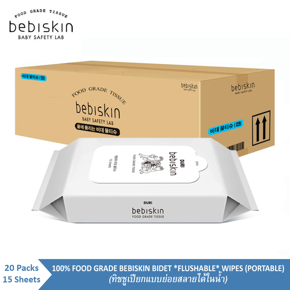 เบบี้สกิน บิเดต์ไวพส์ (Bebiskin Bidet Wipes) ขนาดพกพา ไม่มีฝา (Portable Type -No CAP- 15 Sheets*20), Flushable wipes ทิชชูเปียกแบบย่อยสลายได้ในน้ำ ราคา 899 บาท*ส่งฟรี