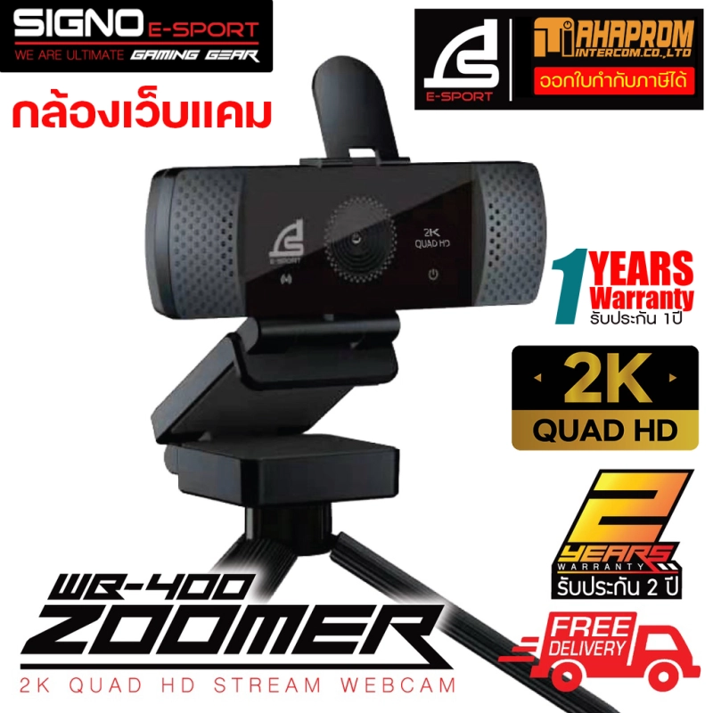 ภาพหน้าปกสินค้ากล้องเว็ปแคม Signo 2K Quad HD Stream Webcam ZOOMER รุ่น WB-400