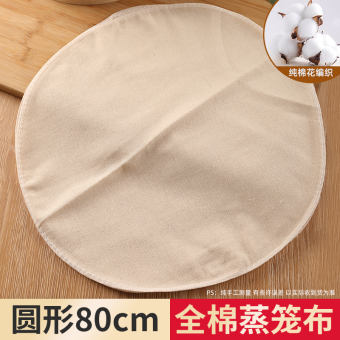 Vải Hấp Gạc Cotton Cấp Thực Phẩm Gia Dụng Chống Dính, Vải Bánh Hấp Lớn Dày Tấm Lót Nồi Hấp Chống Dính