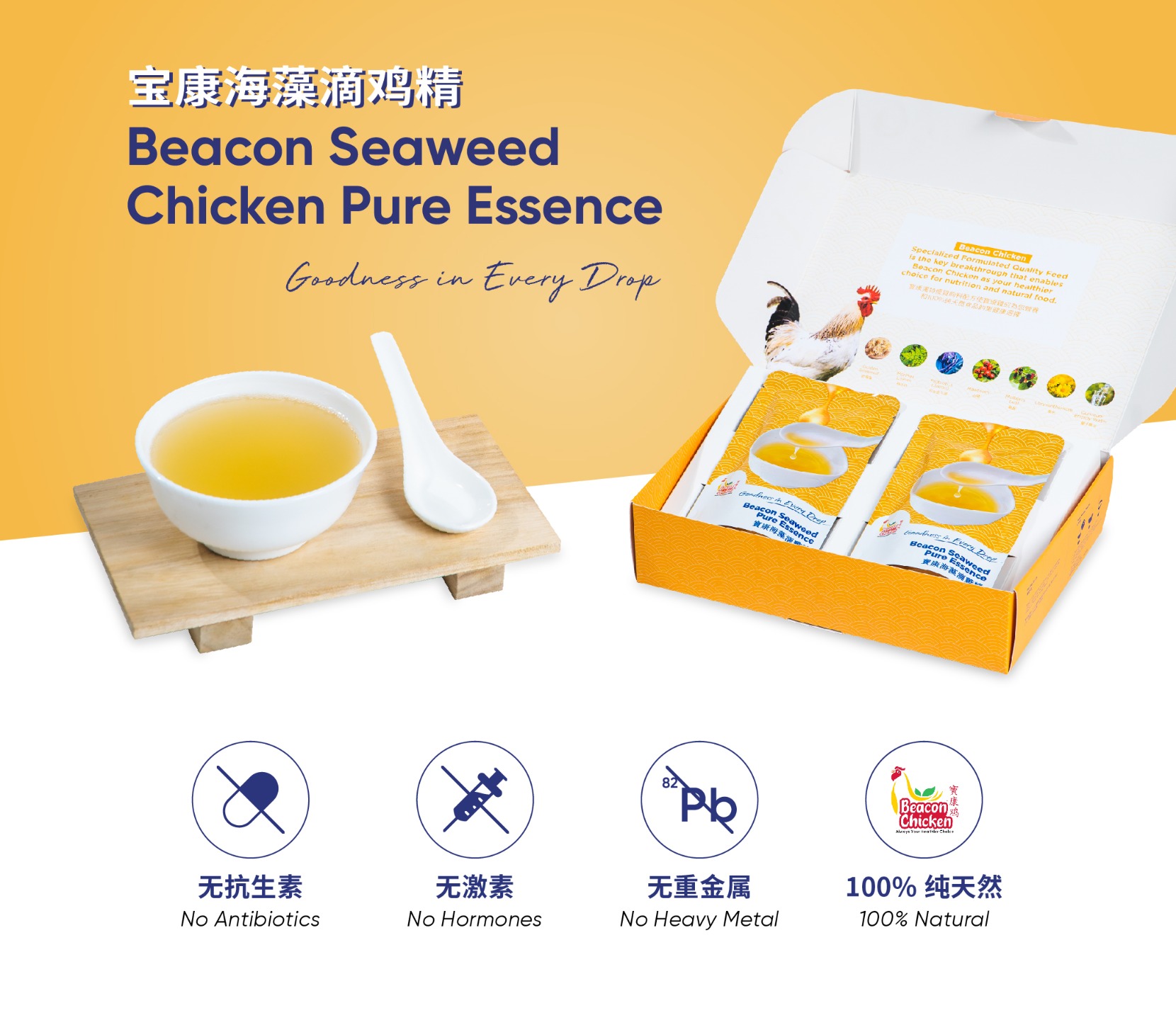 RTE - Seaweed Chicken Pure Essence (80ml x 6 packs) – Beacon Mart