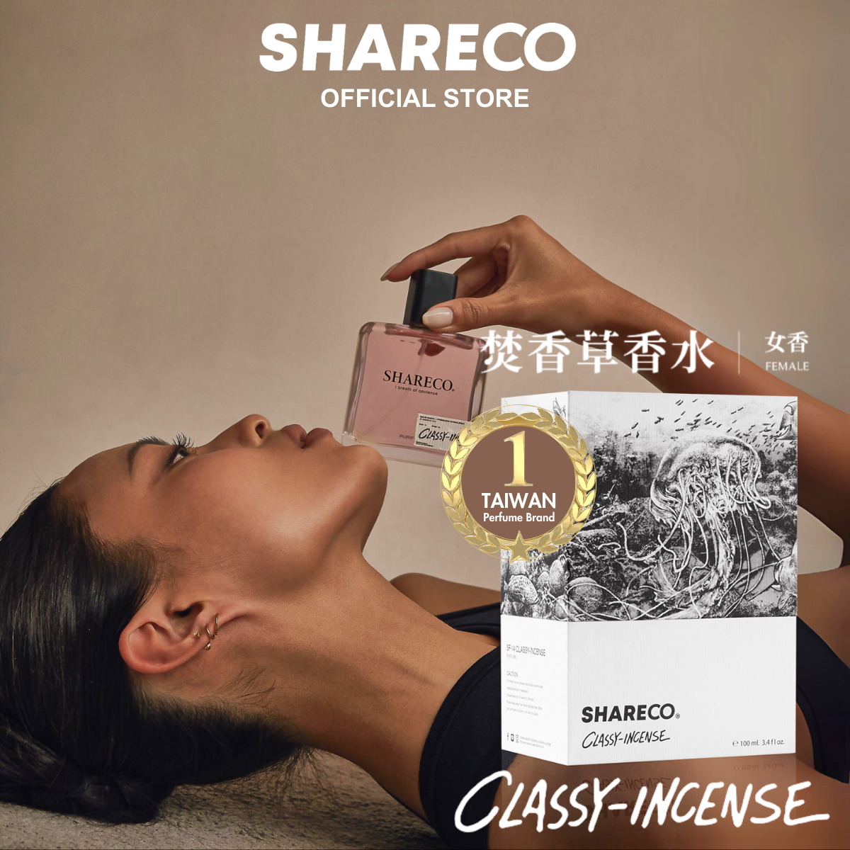 SHARECO 香衣水 香水 | ENERGY-MUSK 能量麝香 | Eau de Parfum (EDP