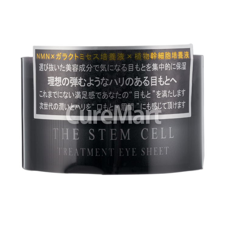 Mặt nạ mắt the stem cell nhật bản giúp dưỡng ẩm, chống lão hóa cho vùng da mắt 60 miếng/ hộp)