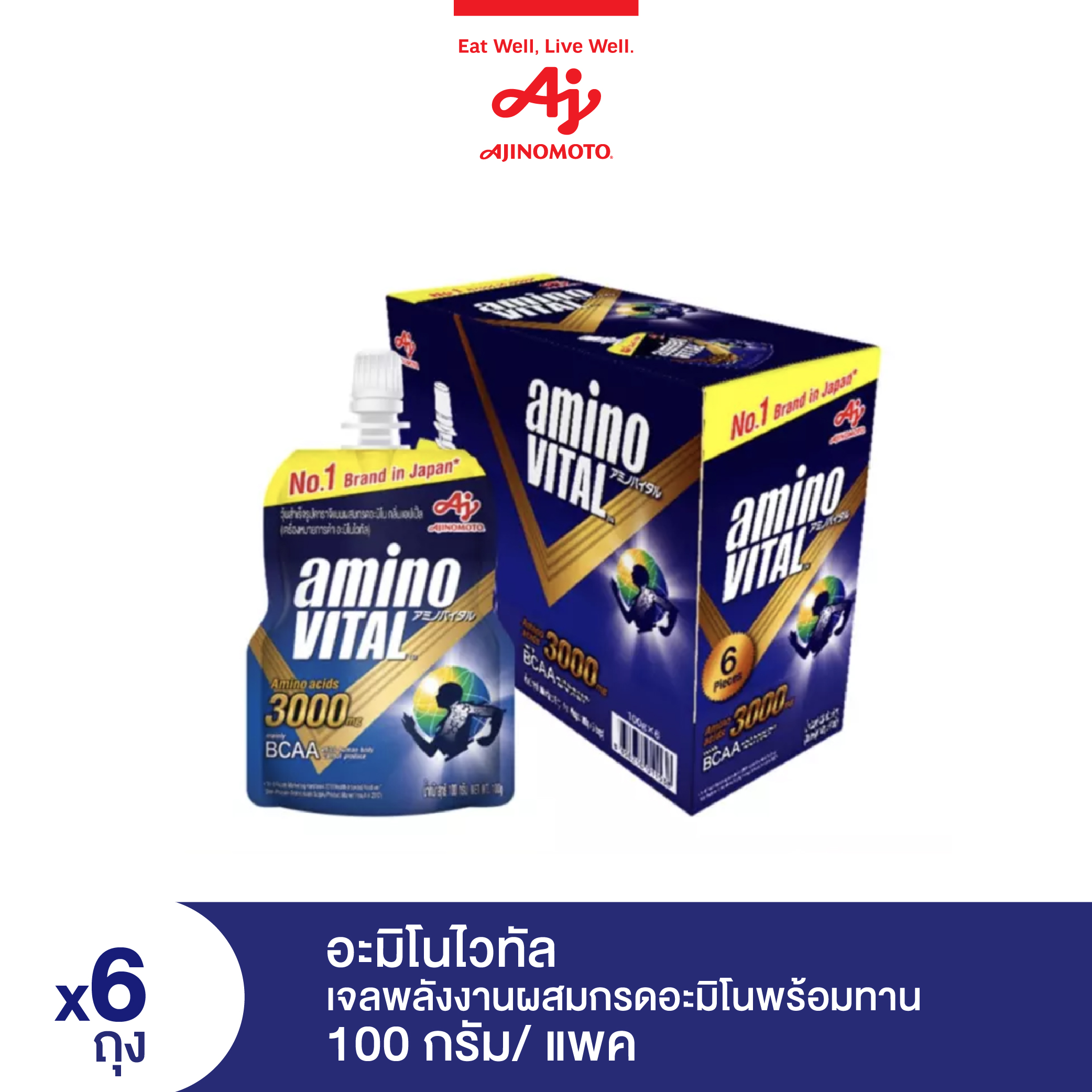 [ส่งฟรี] amino VITAL Energy gel อะมิโนไวทัล เจลพลังงานผสมกรดอะมิโนพร้อมทาน 100 กรัม แพค 6 ถุง