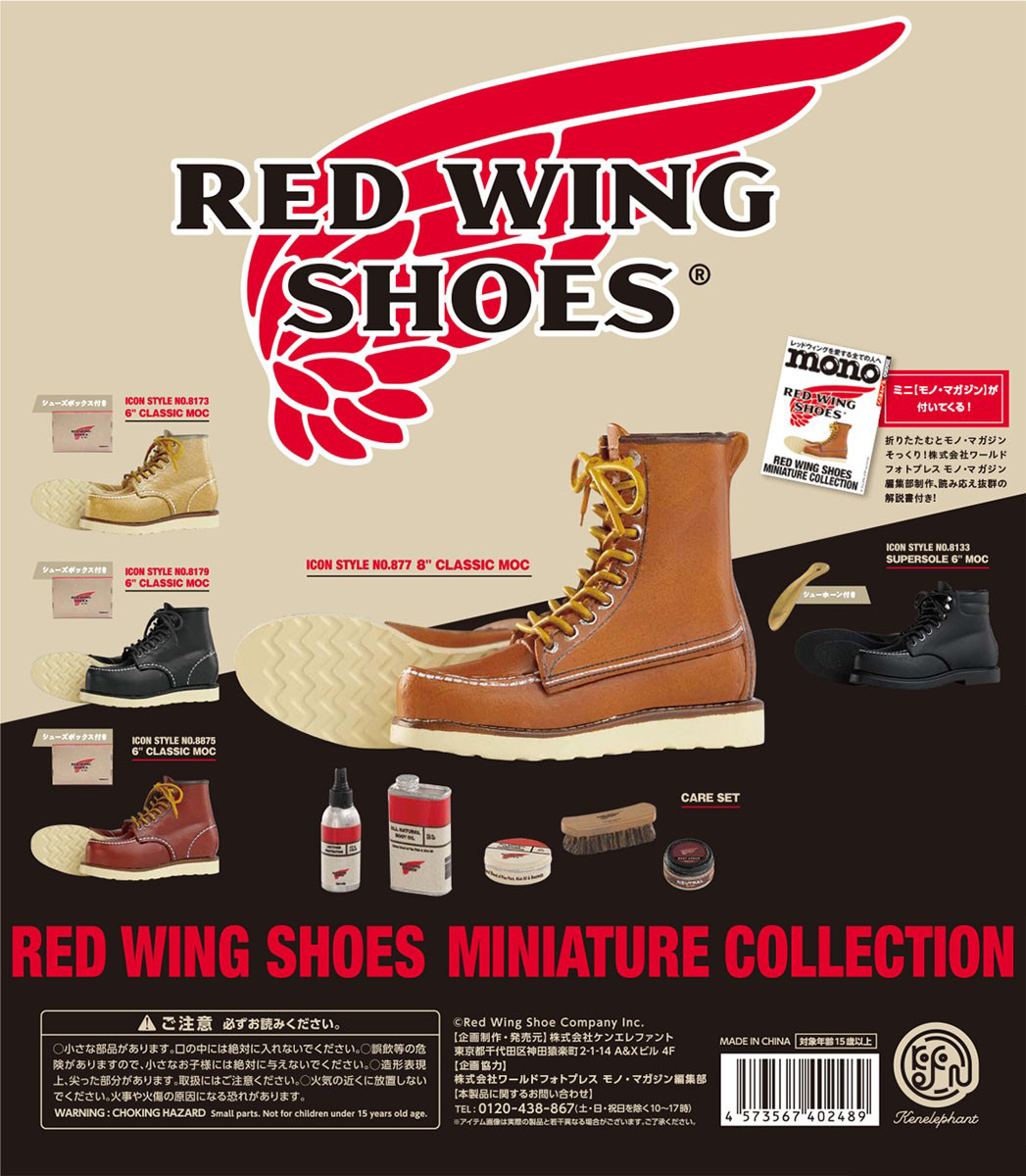 Red Wing Heritage