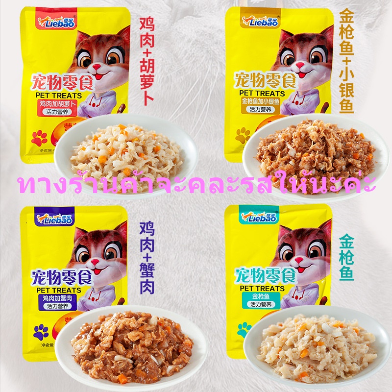 Boqi Factory (เน็กโกะ) อาหารเปียกแมว อาหารเปียกชนิดซอง 70g มีพร้อมส่ง Nekko