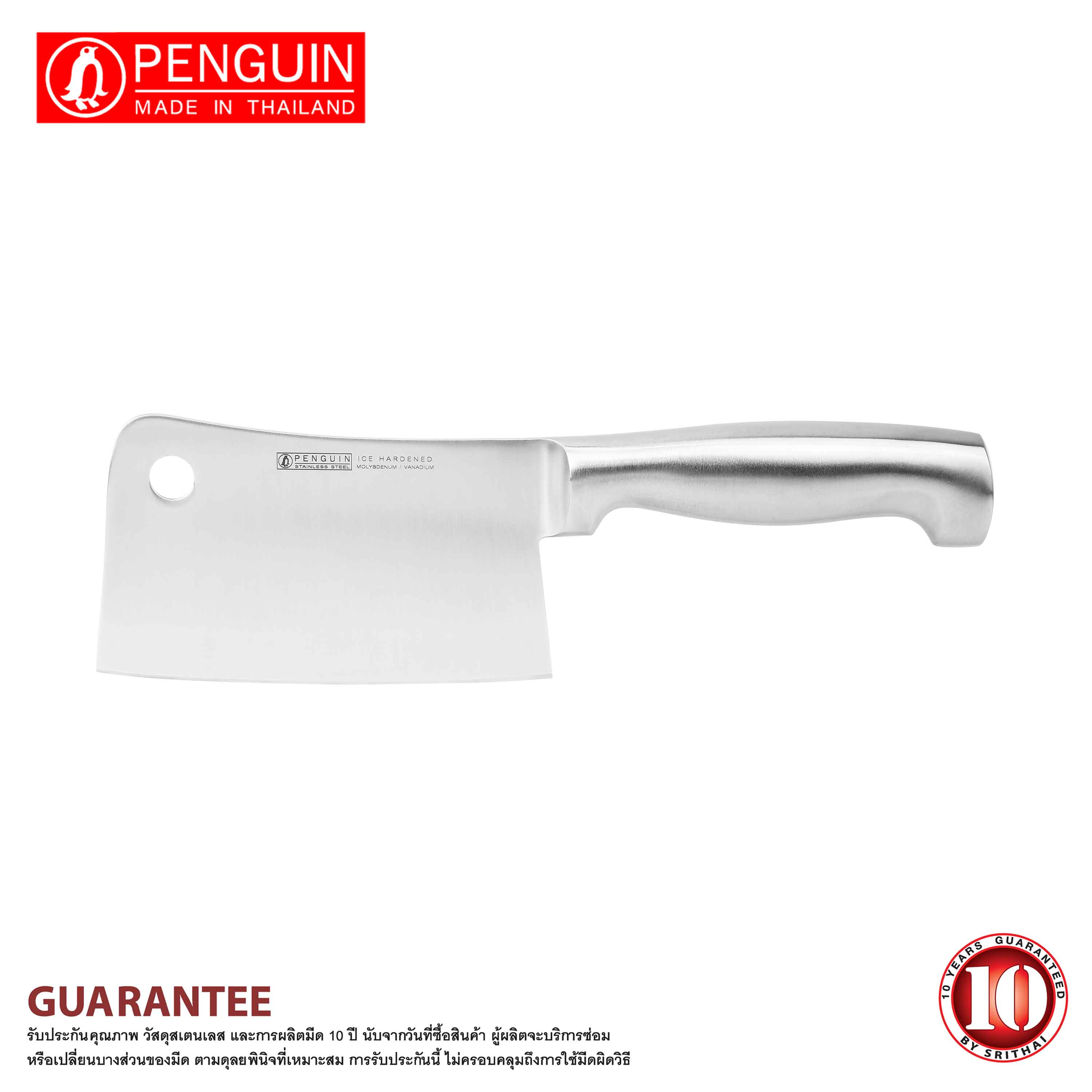 Penguin มีดสับ ด้ามสเตนเลส 5.5 นิ้ว รุ่น Kingston Ice hardened ราคา 2,900 บาท*ส่งฟรี