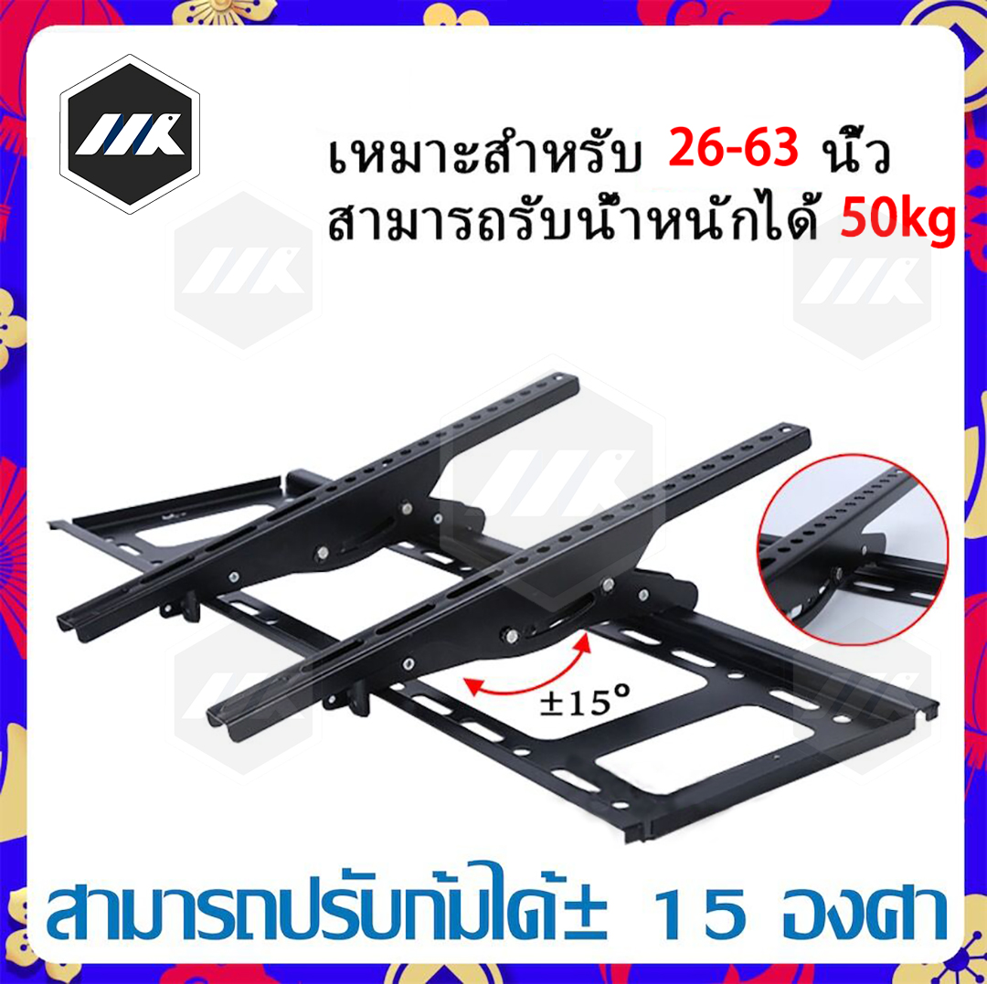 MK ขาแขวนทีวี ขนาด 26
